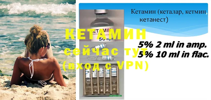 купить  сайты  Шагонар  ссылка на мегу маркетплейс  КЕТАМИН ketamine 